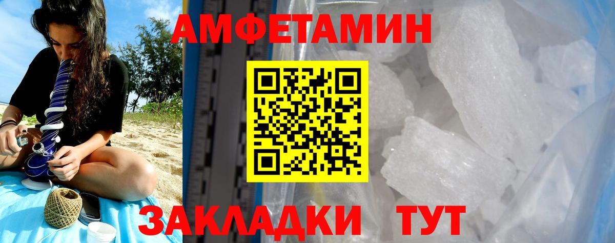 АМФЕТАМИН  Вход с VPN  Старая Купавна  АМФ 97% 