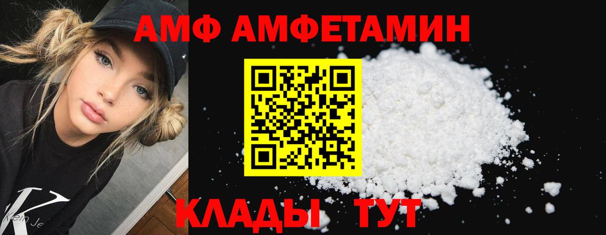 Amphetamine VHQ Старая Купавна