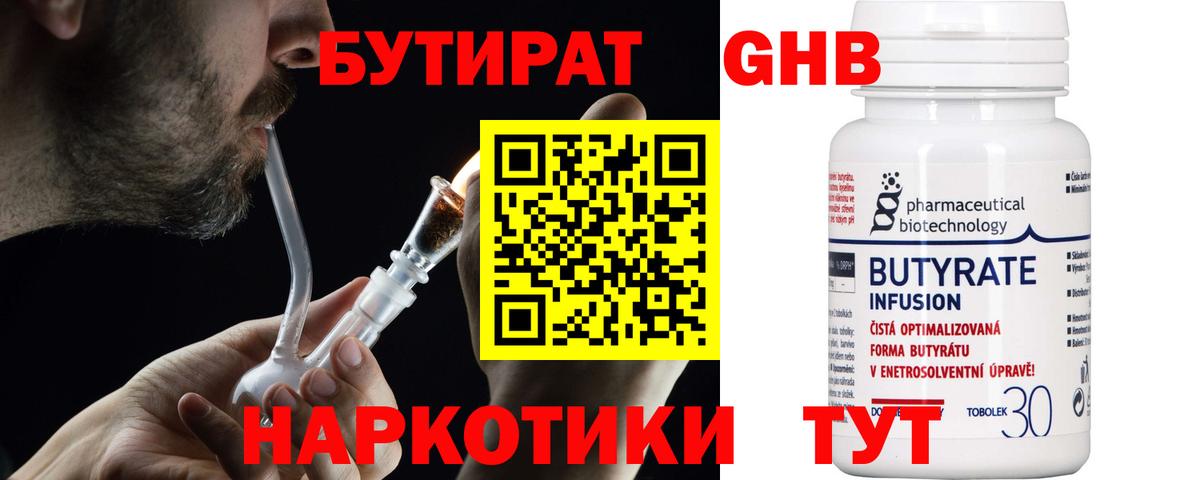 Старая Купавна  Бутират оксана  Вход с VPN 