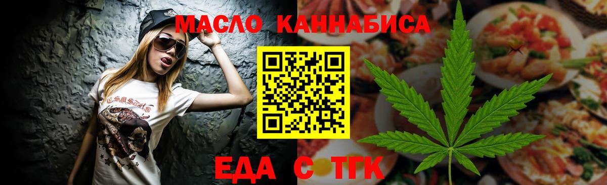 Cannafood конопля  Вход с VPN  Старая Купавна 