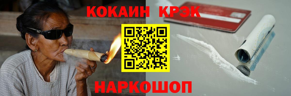 купить наркоту  Кокаин  Старая Купавна  Вход с VPN  КОКАИН 97% 