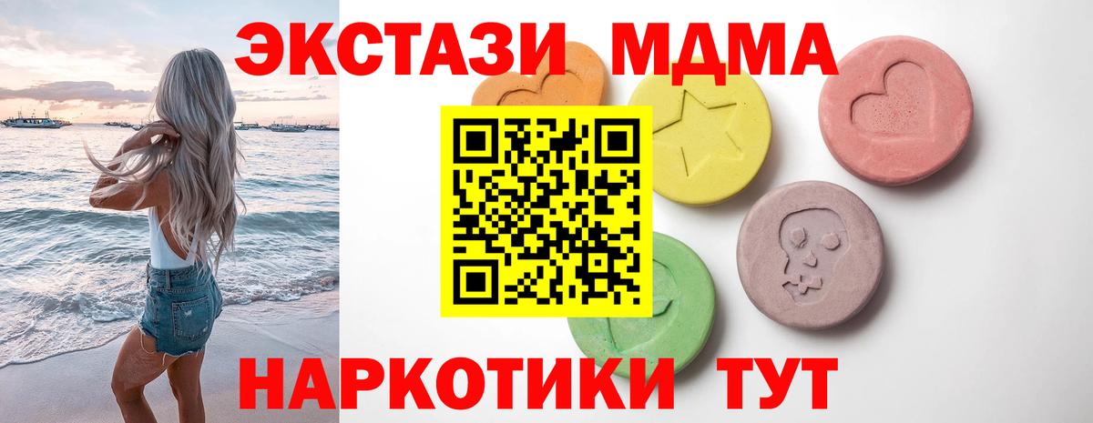 ЭКСТАЗИ mix  Экстази  OMG онион  Старая Купавна  ЭКСТАЗИ 300 mg  Вход с VPN 