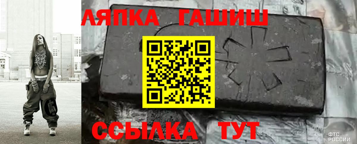Гашиш  ГАШИШ гарик  как найти   Вход с VPN  ГАШ Ice-O-Lator  Старая Купавна 