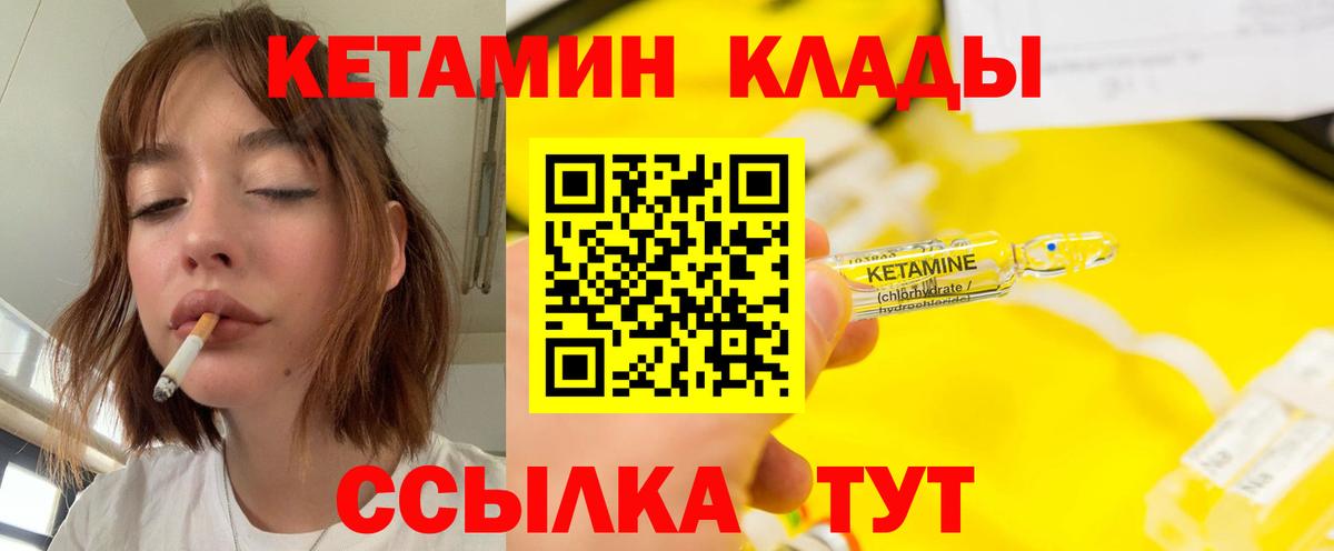Старая Купавна  КЕТАМИН VHQ  КЕТАМИН VHQ  Вход с VPN 