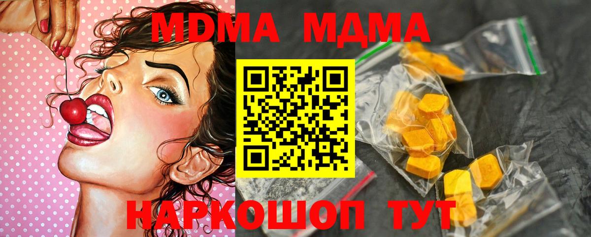 МДМА crystal  MDMA Molly  Старая Купавна  Вход с VPN 