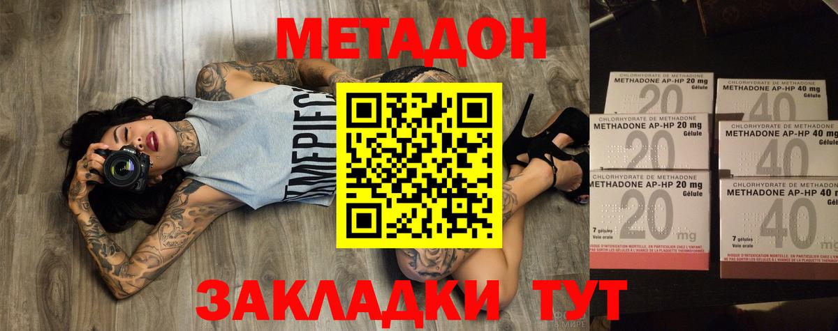 МЕТАДОН белоснежный  Вход с VPN  Старая Купавна  МЕТАДОН мёд 