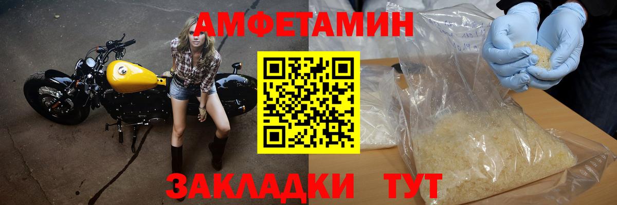 МЕТАМФЕТАМИН кристалл Старая Купавна