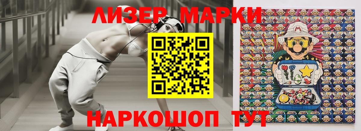 Старая Купавна  Марки 25I-NBOMe 1,8мг  Вход с VPN 