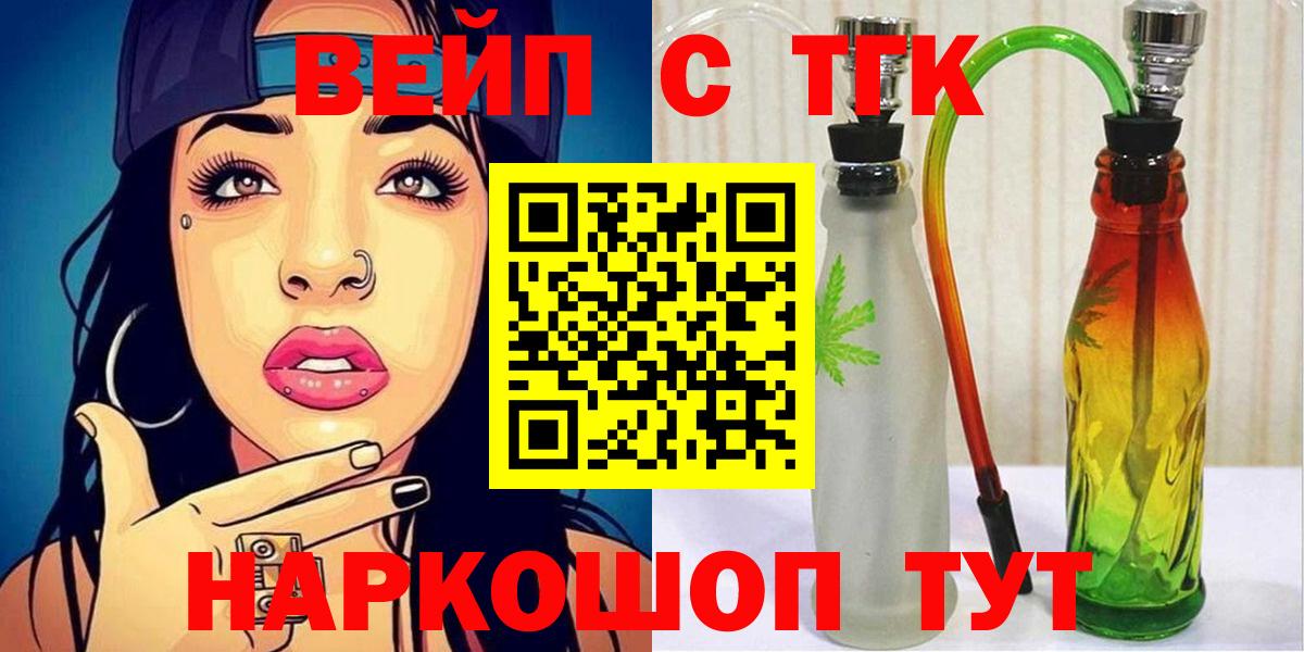 Дистиллят ТГК концентрат Старая Купавна